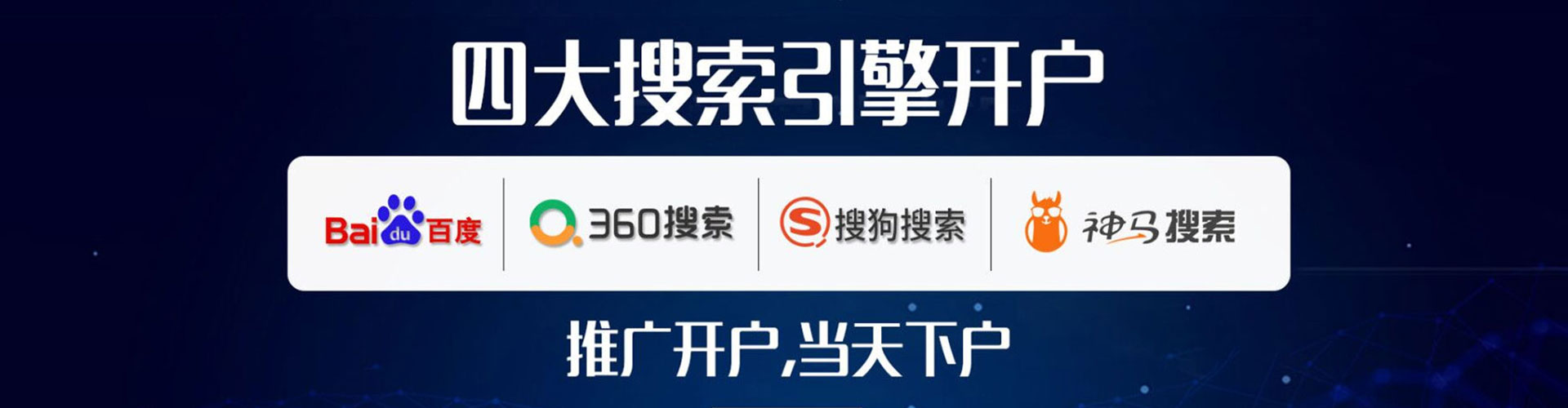 黔西南sem代理